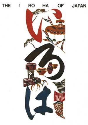 The I Ro Ha of Japan